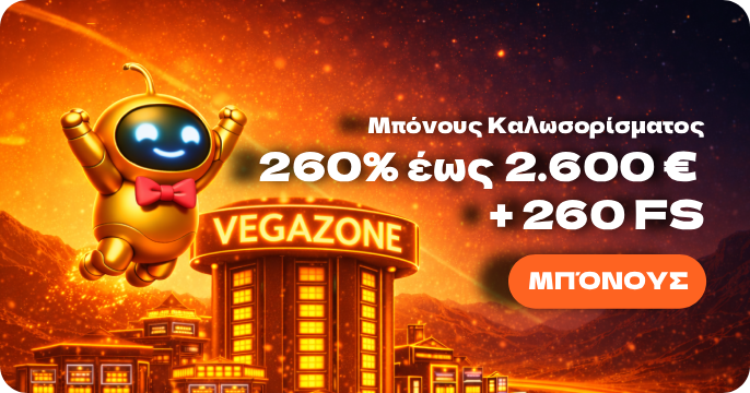 VegaZone